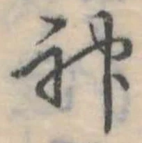 神 위치 확인됨
