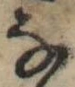 𛂂 위치 확인됨