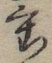 重 위치 확인됨
