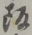 阪 위치 확인됨