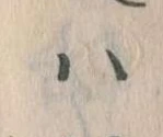已定位𛂞