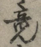 竟 위치 확인됨