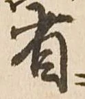 省の位置
