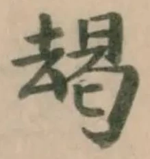 朅 위치 확인됨