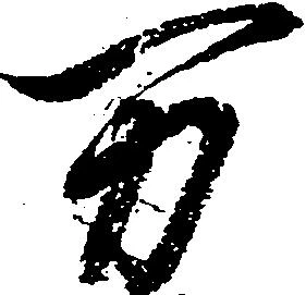万 위치 확인됨