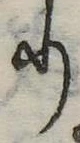 𛃲の位置
