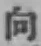文字向