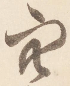 㐌定位空
