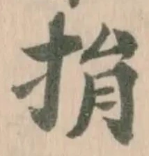 位置定マレル捐