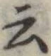 云の位置