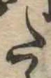 𛁠 위치 확인됨
