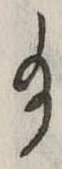 給 위치 확인됨