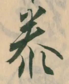 Đã định vị 泰