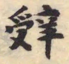 辤 위치 확인됨