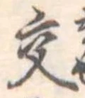 交 위치 확인됨