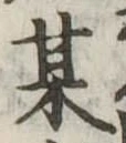 某 위치 확인됨