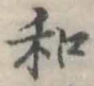 和 위치 확인됨