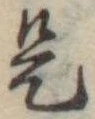 是 위치 확인됨