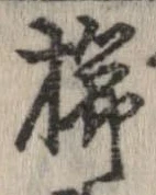 櫛 위치 확인됨