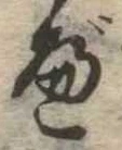 べ 위치 확인됨
