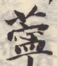 薴 위치 확인됨