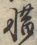 惜 위치 확인됨
