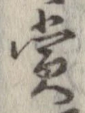 賞 위치 확인됨