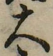 大 위치 확인됨