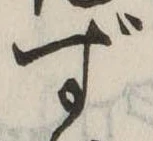ず 위치 확인됨