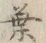 글자 葉