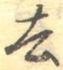 去 위치 확인됨