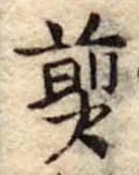 煎 위치 확인됨