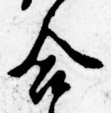 合の位置