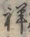 祥 위치 확인됨