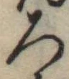 未割り当ての位置