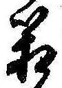 箱の位置