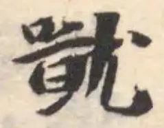 位置定マレル噈