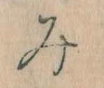 み 위치 확인됨
