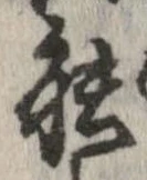 䏻 위치 확인됨