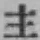 字主