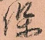 保 위치 확인됨