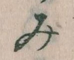 み 위치 확인됨