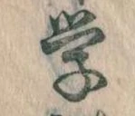 学 위치 확인됨