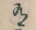 有 위치 확인됨