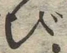 び 위치 확인됨