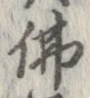 已定位未指定
