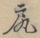 尻 위치 확인됨