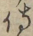 侍 위치 확인됨