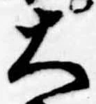 已定位大
