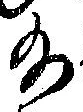 給 위치 확인됨